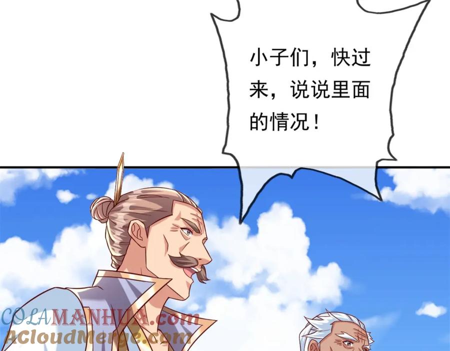 我可以无限顿悟 第61话 这不可能 第10页