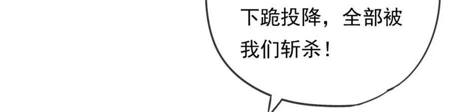 我可以无限顿悟 第61话 这不可能 第51页
