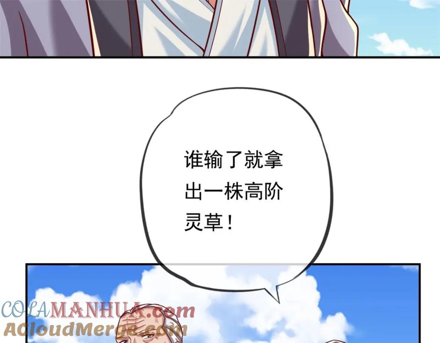我可以无限顿悟 第61话 这不可能 第19页