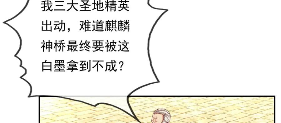 我可以无限顿悟 第62话 参悟石碑 第29页