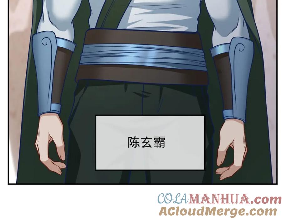 我可以无限顿悟 第62话 参悟石碑 第46页