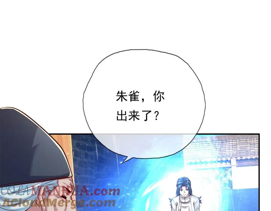我可以无限顿悟 第62话 参悟石碑 第4页