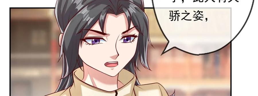 我可以无限顿悟 第62话 参悟石碑 第24页