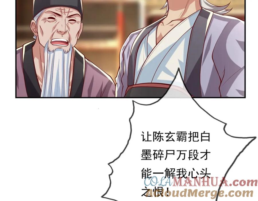 我可以无限顿悟 第62话 参悟石碑 第37页