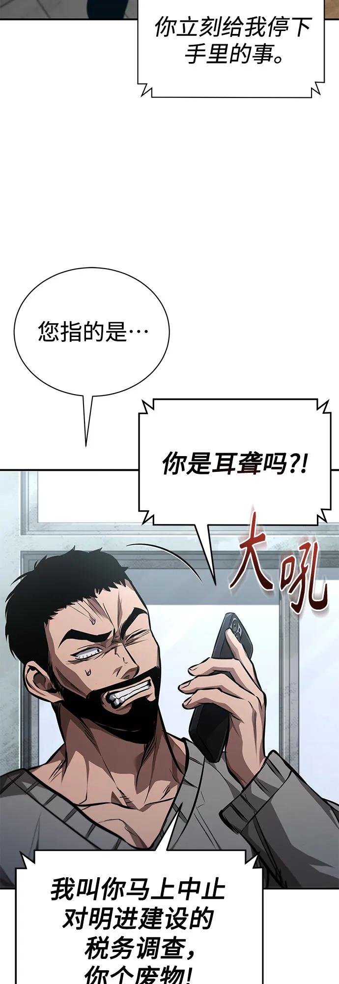 恶之复仇 - [第63话] 上钩 - 第23张图