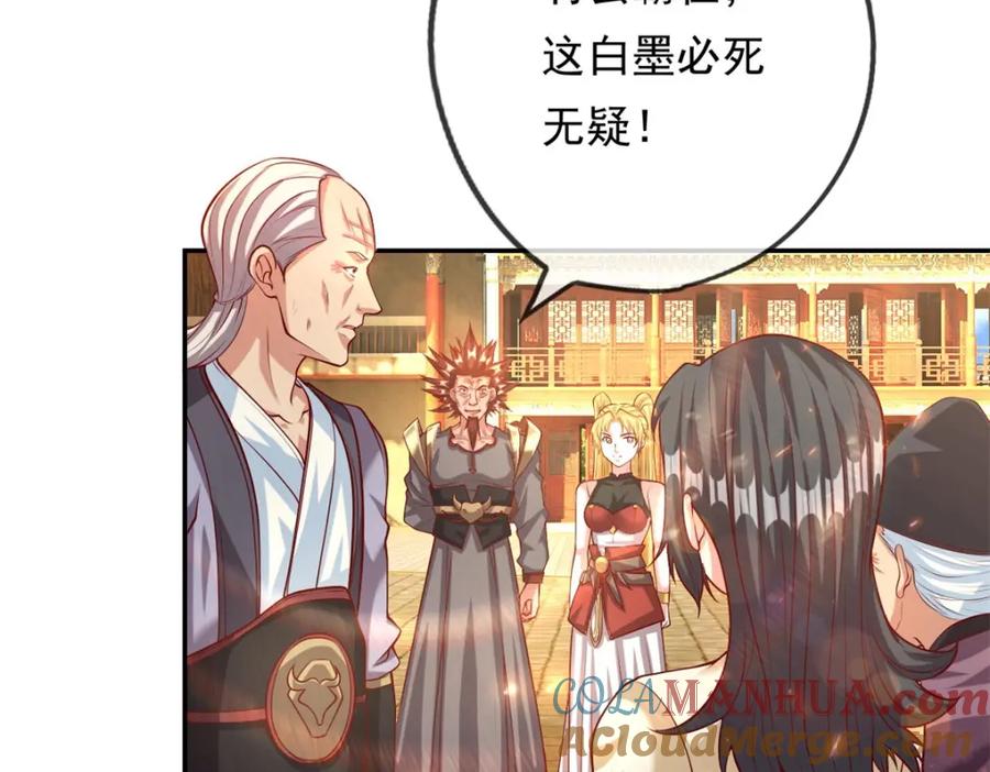 我可以无限顿悟 第62话 参悟石碑 第34页