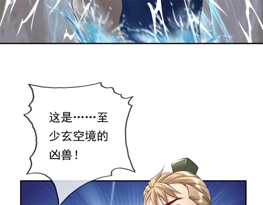 我可以无限顿悟 第62话 参悟石碑 第72页