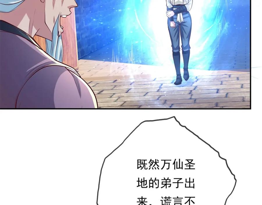我可以无限顿悟 第62话 参悟石碑 第5页