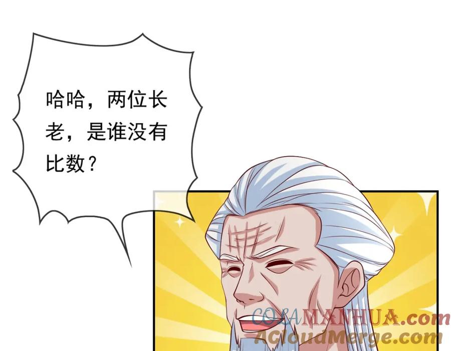 我可以无限顿悟 第62话 参悟石碑 第22页