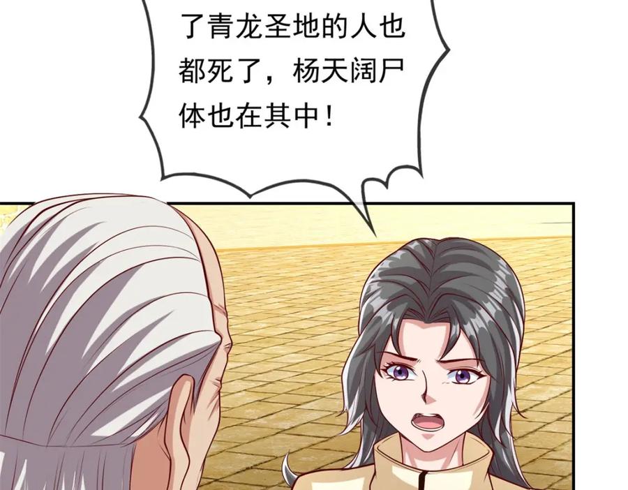 我可以无限顿悟 第62话 参悟石碑 第17页