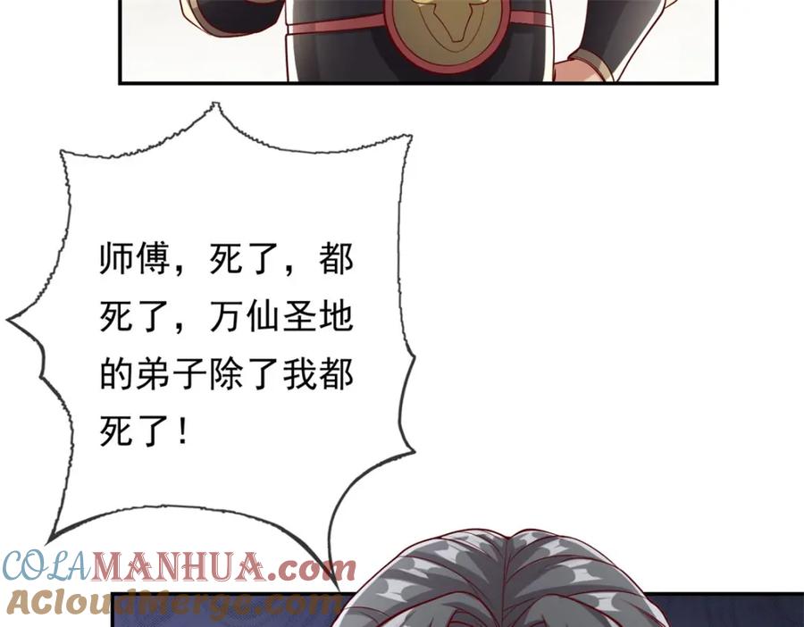 我可以无限顿悟 第62话 参悟石碑 第10页