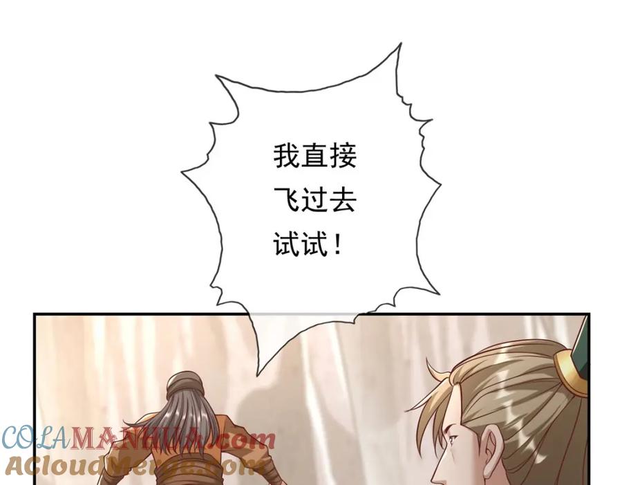 我可以无限顿悟 第62话 参悟石碑 第64页