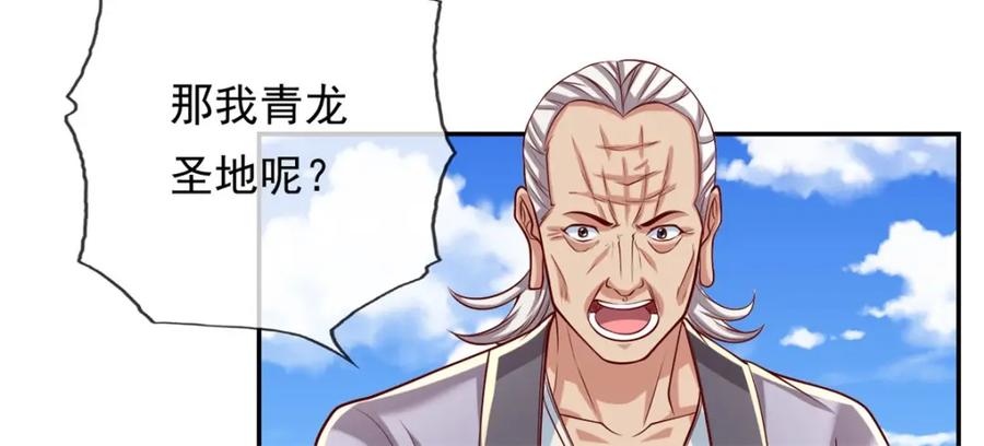我可以无限顿悟 第62话 参悟石碑 第15页
