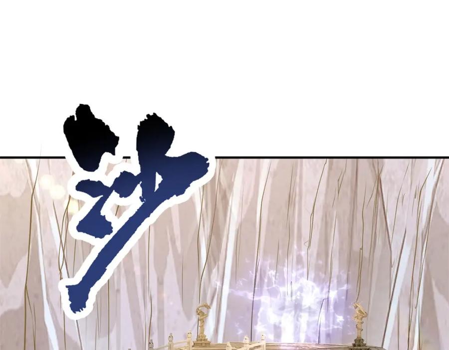 我可以无限顿悟 第62话 参悟石碑 第39页