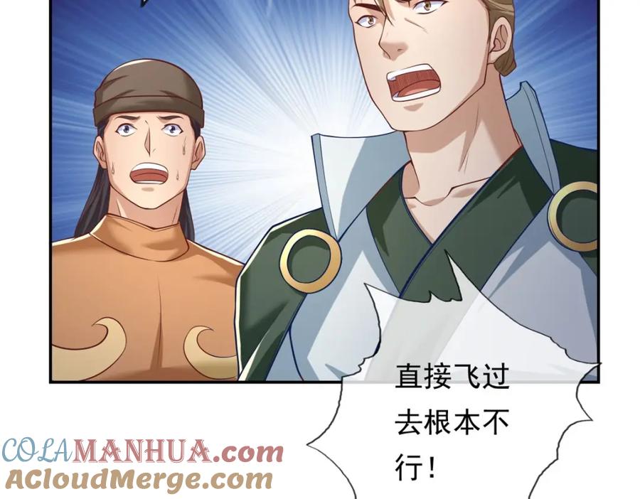 我可以无限顿悟 第62话 参悟石碑 第73页