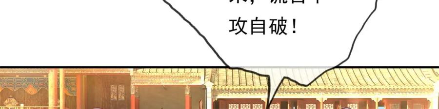 我可以无限顿悟 第62话 参悟石碑 第6页