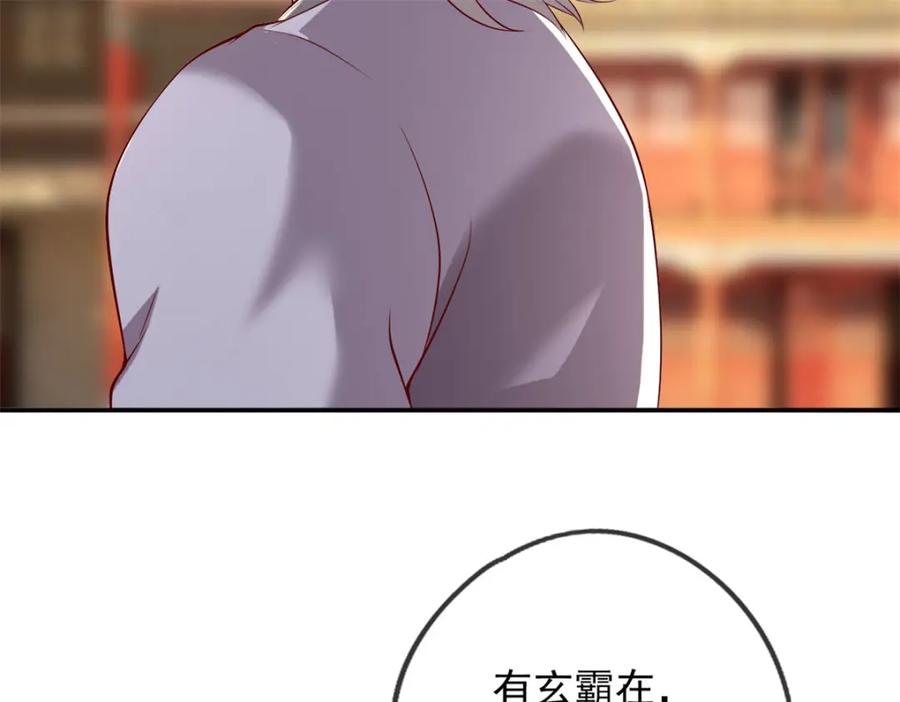 我可以无限顿悟 第62话 参悟石碑 第33页