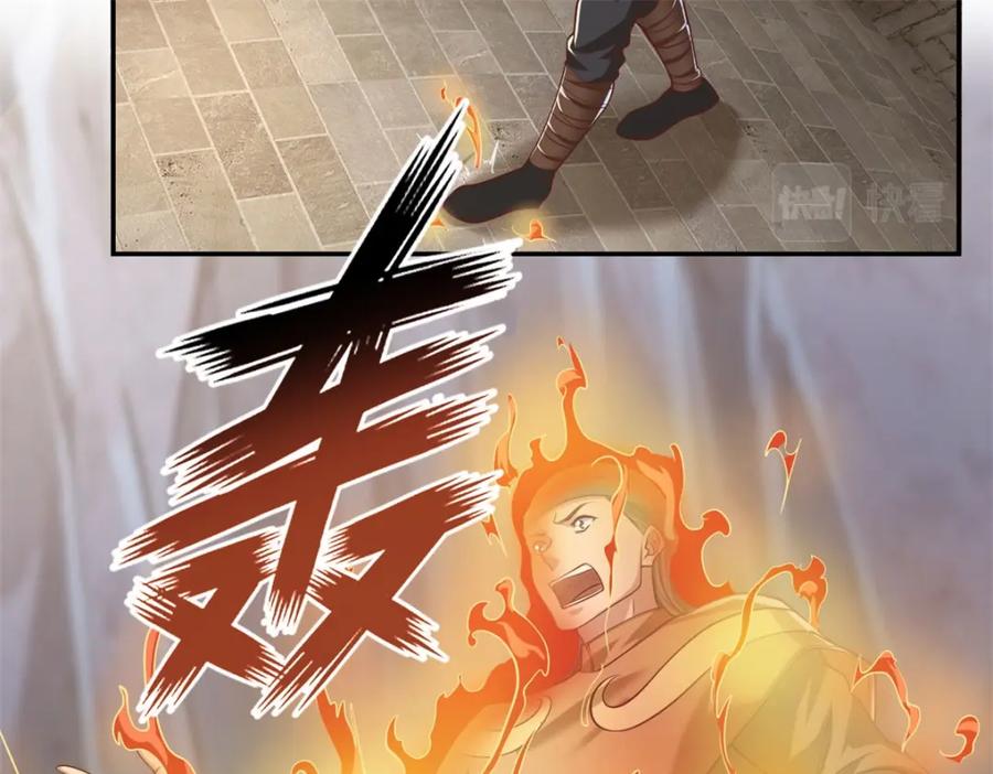 我可以无限顿悟 第62话 参悟石碑 第54页