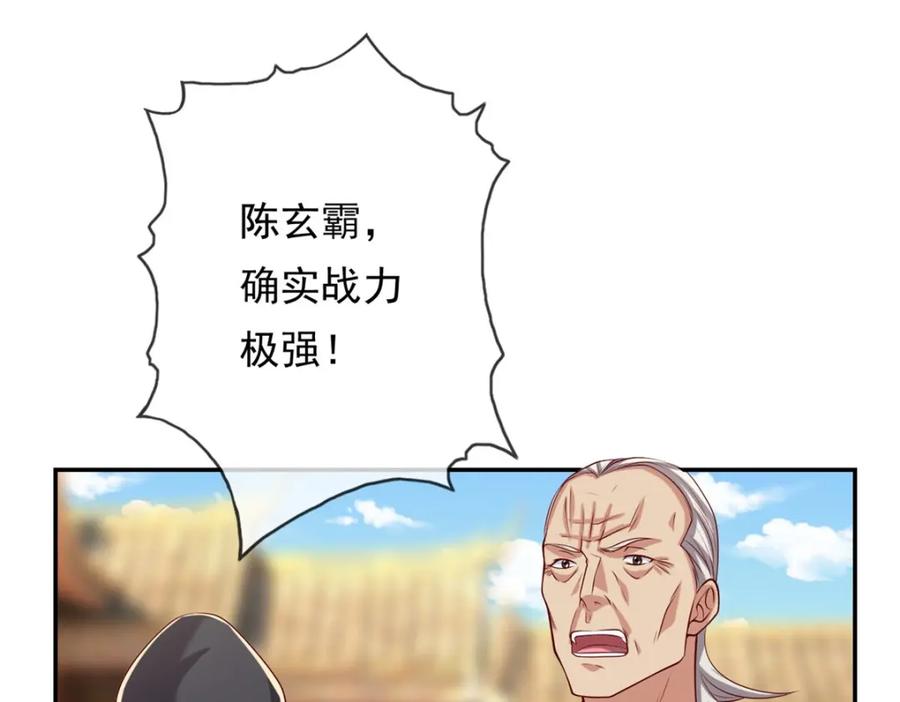 我可以无限顿悟 第62话 参悟石碑 第36页