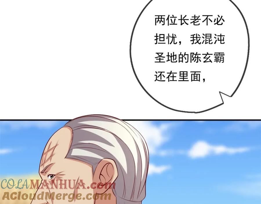 我可以无限顿悟 第62话 参悟石碑 第31页