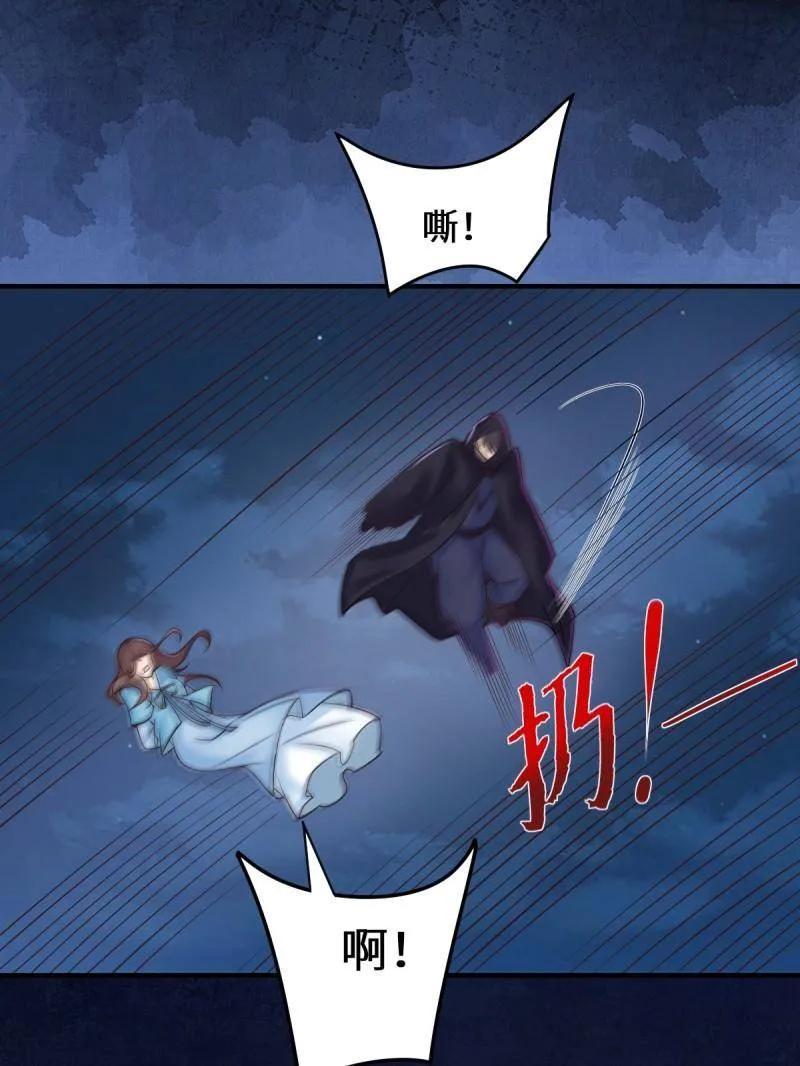 鬼医凤九 第647话 650 难缠的对手 第27页