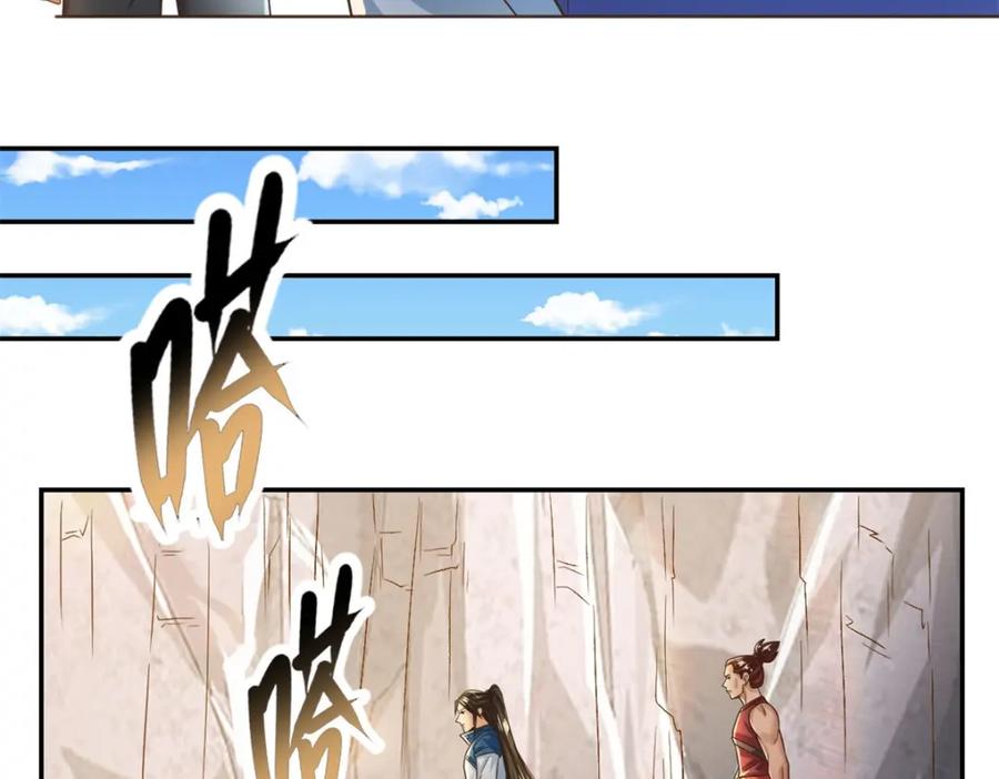 我可以无限顿悟 第63话 凶猛鳄蛟 第41页