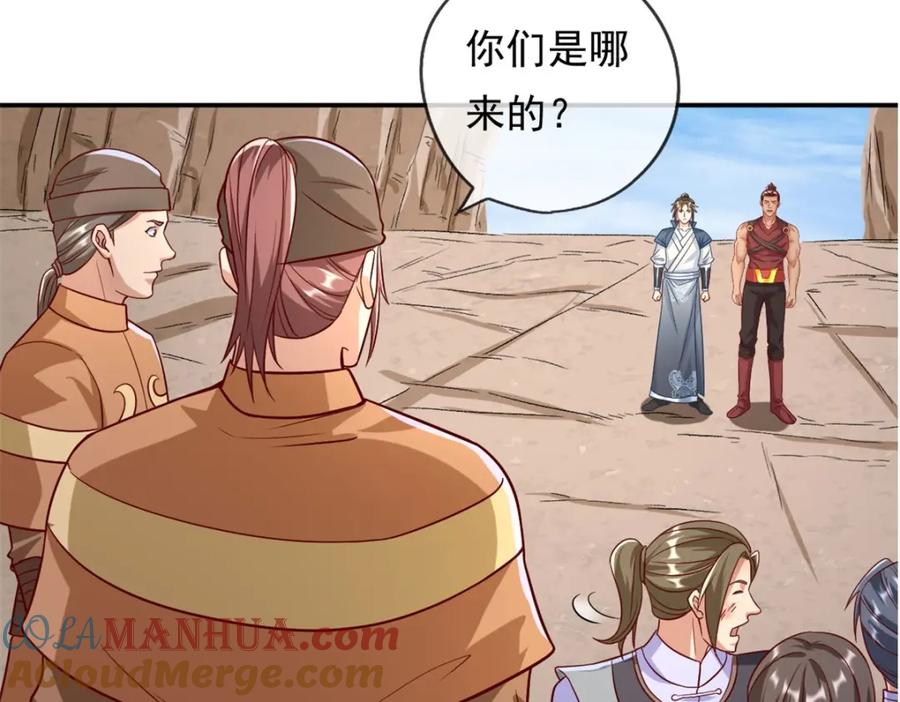 我可以无限顿悟 第63话 凶猛鳄蛟 第67页