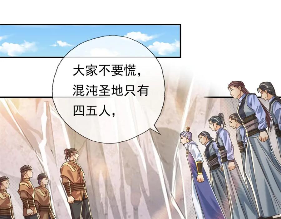 我可以无限顿悟 第63话 凶猛鳄蛟 第21页
