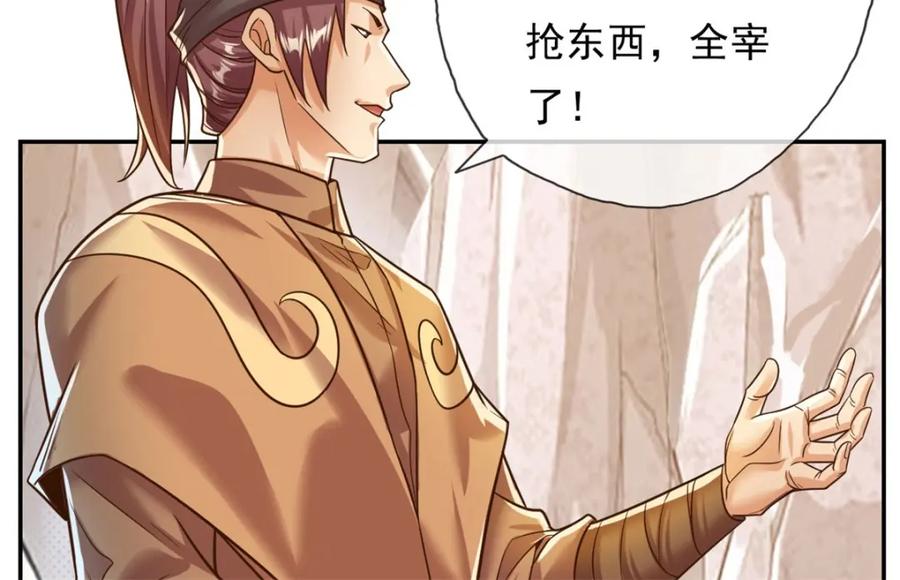 我可以无限顿悟 第63话 凶猛鳄蛟 第29页
