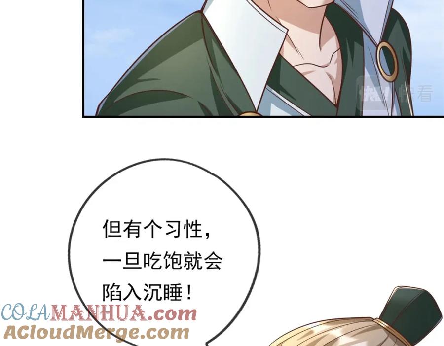 我可以无限顿悟 第63话 凶猛鳄蛟 第10页