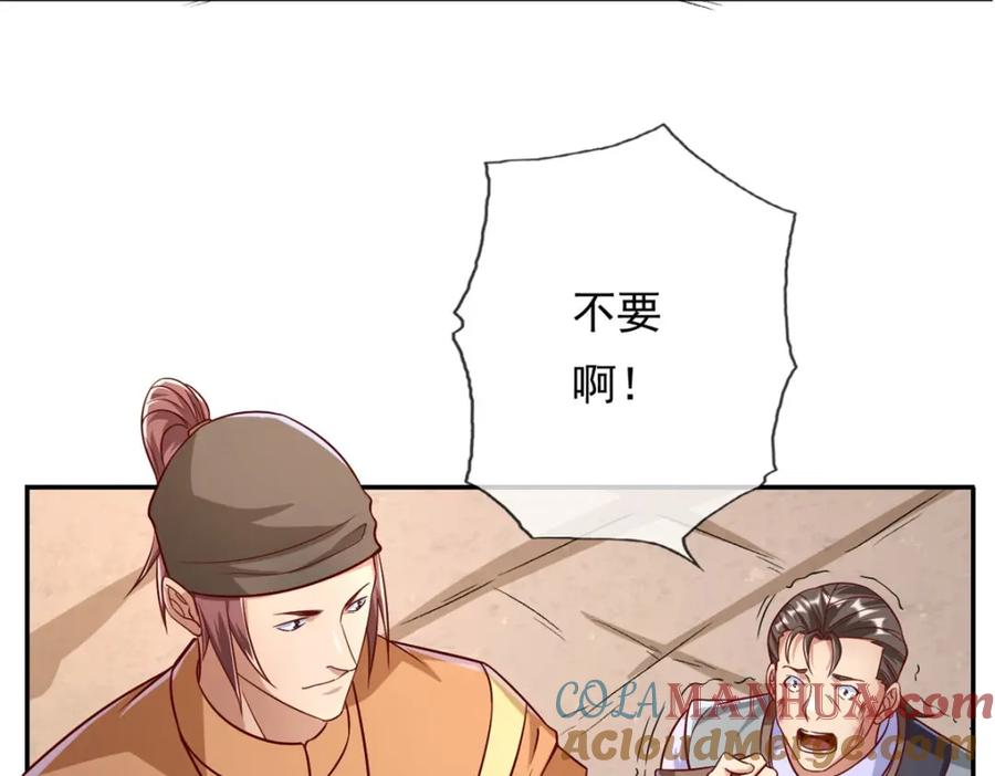 我可以无限顿悟 第63话 凶猛鳄蛟 第58页