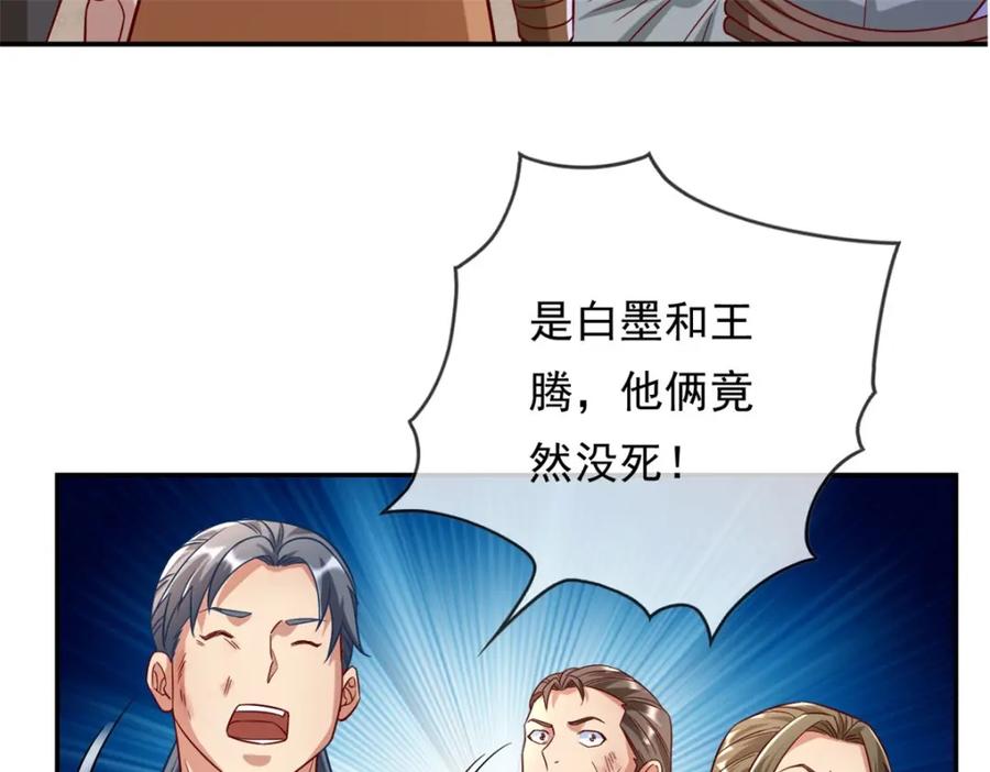 我可以无限顿悟 第63话 凶猛鳄蛟 第69页
