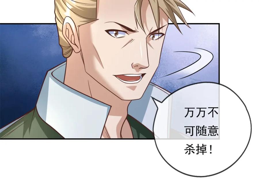 我可以无限顿悟 第63话 凶猛鳄蛟 第20页