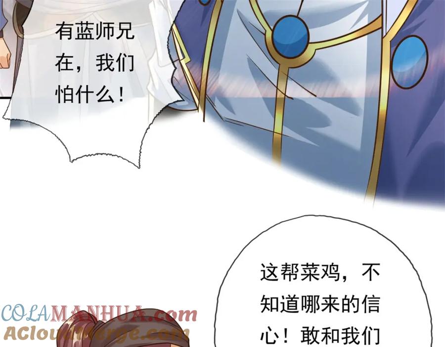 我可以无限顿悟 第63话 凶猛鳄蛟 第28页