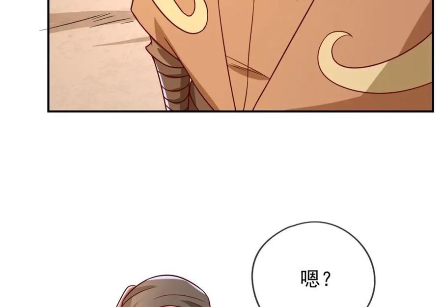 我可以无限顿悟 第63话 凶猛鳄蛟 第65页