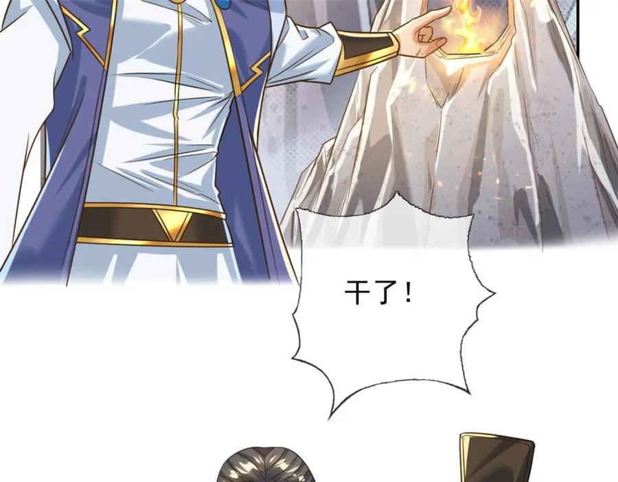 我可以无限顿悟 第63话 凶猛鳄蛟 第26页