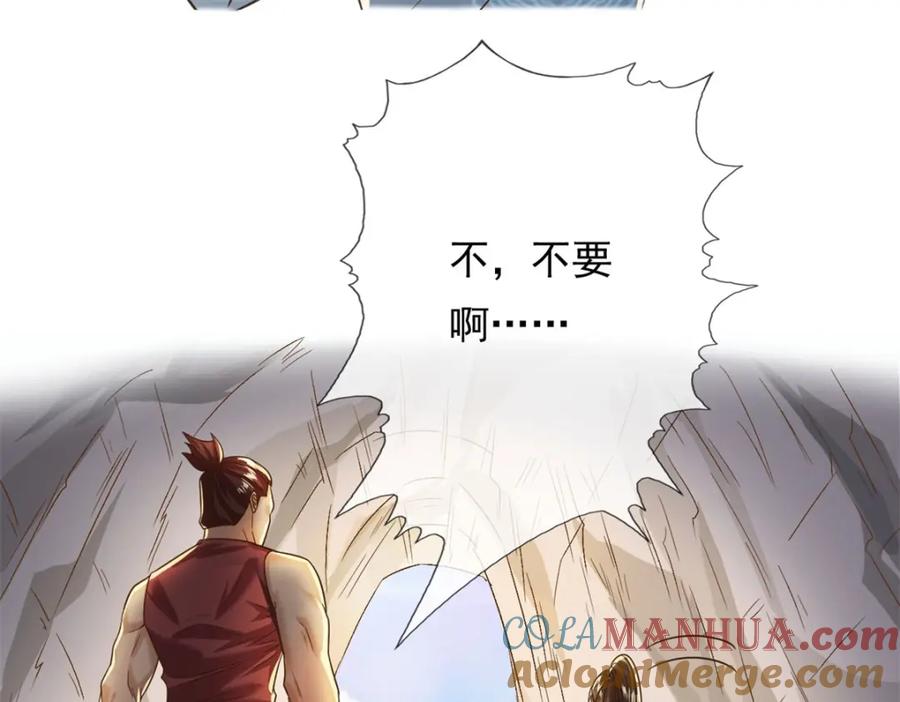 我可以无限顿悟 第63话 凶猛鳄蛟 第49页