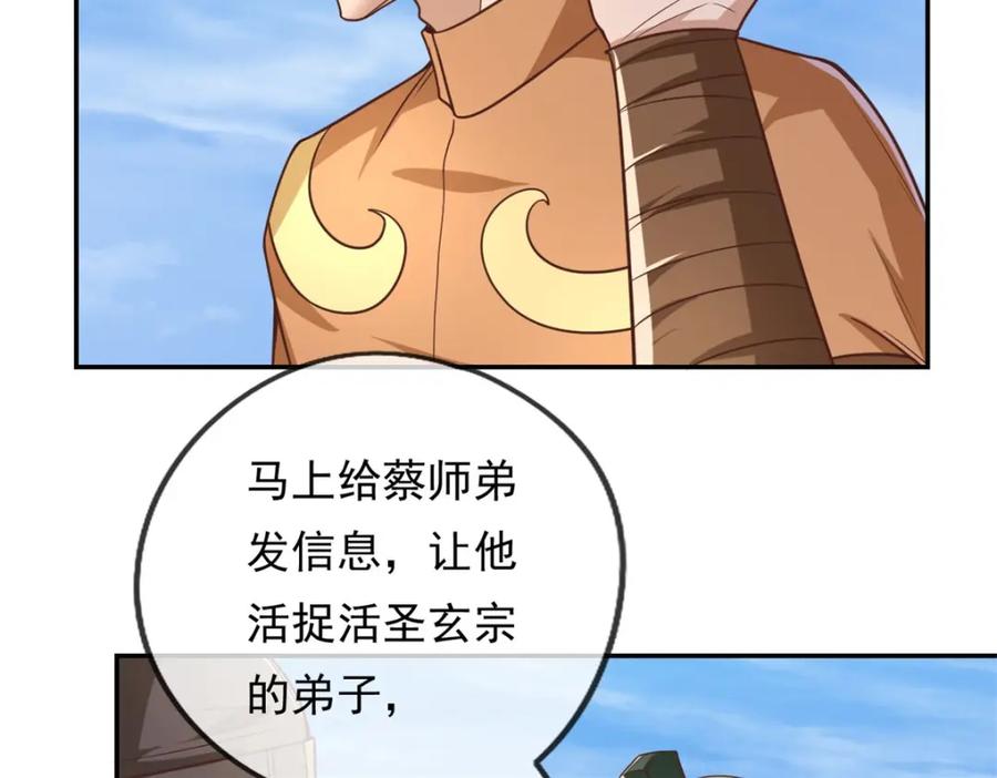 我可以无限顿悟 第63话 凶猛鳄蛟 第17页
