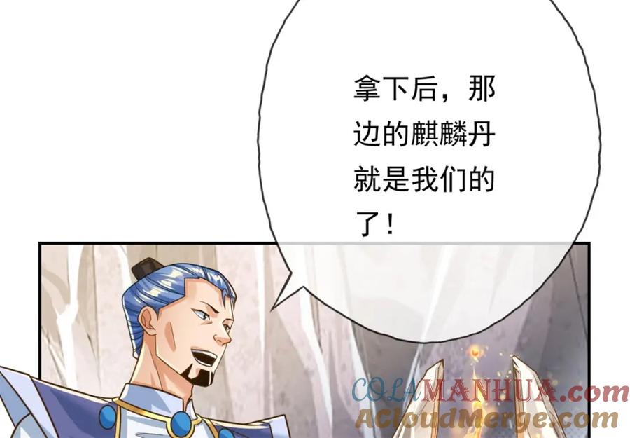 我可以无限顿悟 第63话 凶猛鳄蛟 第25页