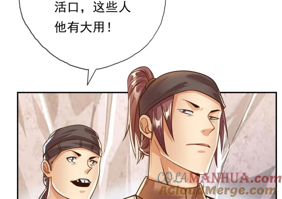 我可以无限顿悟 第63话 凶猛鳄蛟 第31页