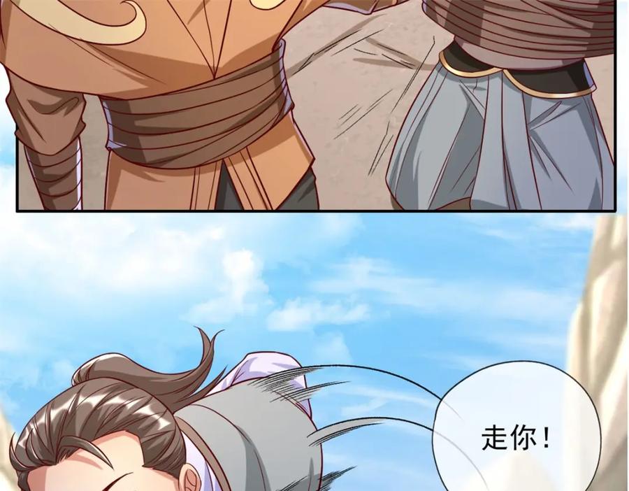 我可以无限顿悟 第63话 凶猛鳄蛟 第60页