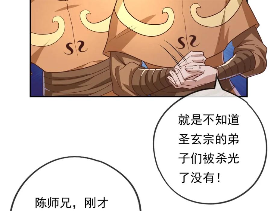我可以无限顿悟 第63话 凶猛鳄蛟 第14页
