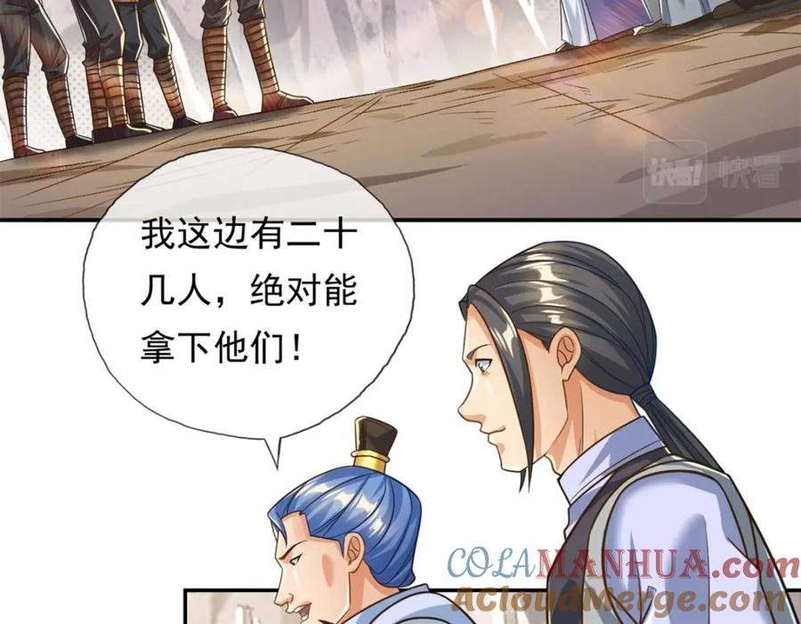 我可以无限顿悟 第63话 凶猛鳄蛟 第22页