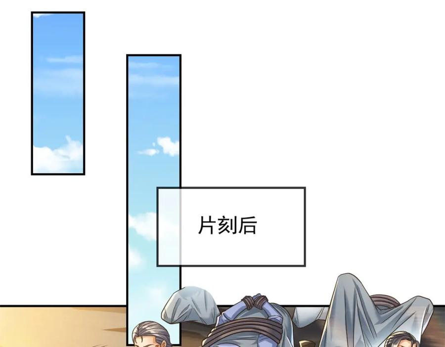 我可以无限顿悟 第63话 凶猛鳄蛟 第35页