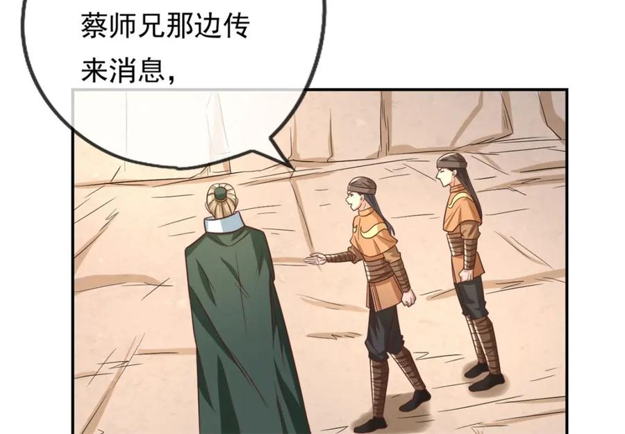 我可以无限顿悟 第63话 凶猛鳄蛟 第15页