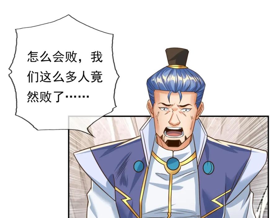 我可以无限顿悟 第63话 凶猛鳄蛟 第38页