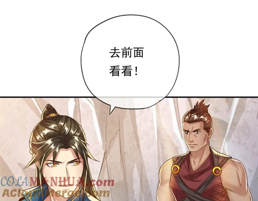 我可以无限顿悟 第63话 凶猛鳄蛟 第52页