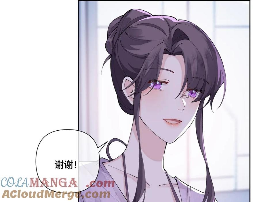 《白天被逃婚晚上被奶凶指挥官求抱抱》62 是帕拉斯猫猫哦 第61页
