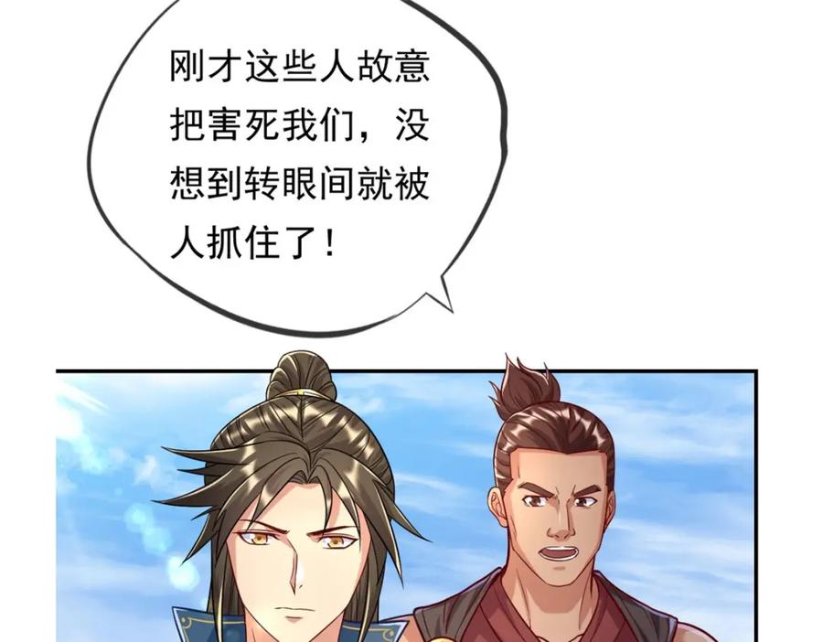 我可以无限顿悟 第64话 漏网之鱼 第6页