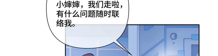 《白天被逃婚晚上被奶凶指挥官求抱抱》62 是帕拉斯猫猫哦 第65页